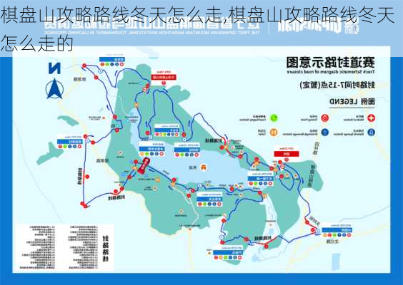 棋盘山攻略路线冬天怎么走,棋盘山攻略路线冬天怎么走的