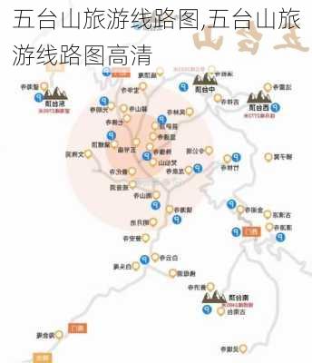 五台山旅游线路图,五台山旅游线路图高清