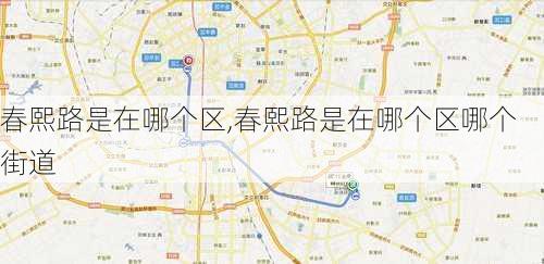 春熙路是在哪个区,春熙路是在哪个区哪个街道