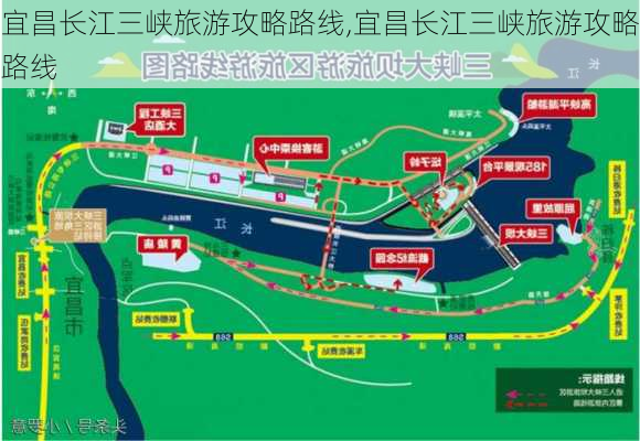 宜昌长江三峡旅游攻略路线,宜昌长江三峡旅游攻略路线