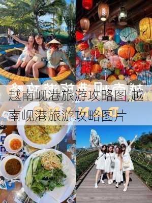 越南岘港旅游攻略图,越南岘港旅游攻略图片