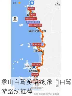 象山自驾游路线,象山自驾游路线推荐