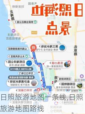 日照旅游地图一条线,日照旅游地图路线