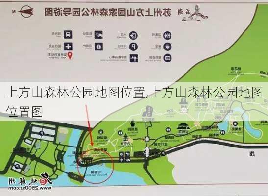 上方山森林公园地图位置,上方山森林公园地图位置图