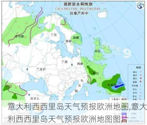 意大利西西里岛天气预报欧洲地图,意大利西西里岛天气预报欧洲地图图片