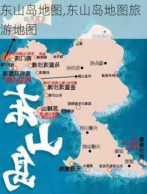 东山岛地图,东山岛地图旅游地图