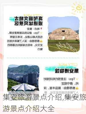 集安旅游景点介绍,集安旅游景点介绍大全