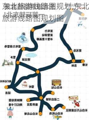 东北旅游线路图规划,东北旅游线路图规划图