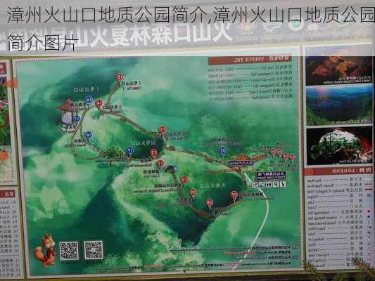 漳州火山口地质公园简介,漳州火山口地质公园简介图片