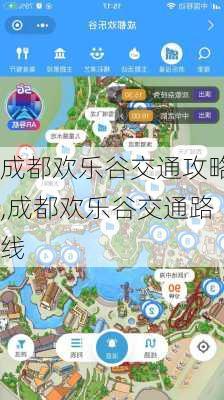 成都欢乐谷交通攻略,成都欢乐谷交通路线