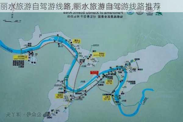 丽水旅游自驾游线路,丽水旅游自驾游线路推荐