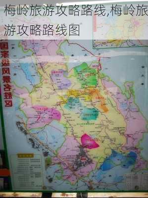 梅岭旅游攻略路线,梅岭旅游攻略路线图