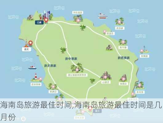 海南岛旅游最佳时间,海南岛旅游最佳时间是几月份