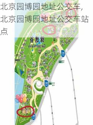 北京园博园地址公交车,北京园博园地址公交车站点