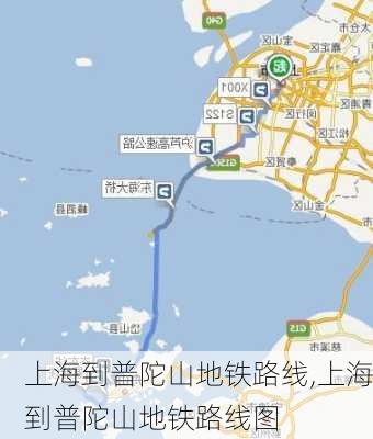 上海到普陀山地铁路线,上海到普陀山地铁路线图