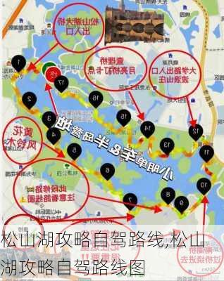 松山湖攻略自驾路线,松山湖攻略自驾路线图