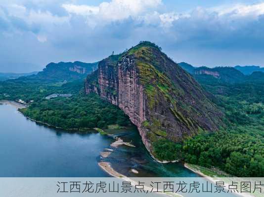 江西龙虎山景点,江西龙虎山景点图片