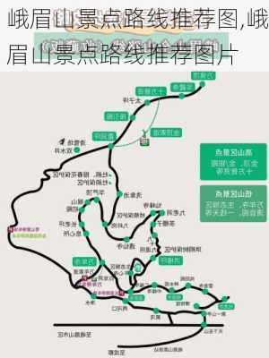 峨眉山景点路线推荐图,峨眉山景点路线推荐图片