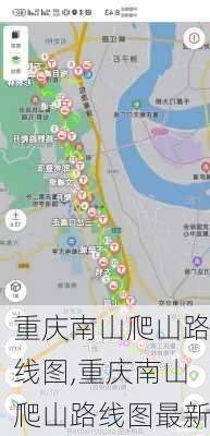 重庆南山爬山路线图,重庆南山爬山路线图最新