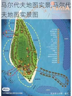 马尔代夫地图实景,马尔代夫地图实景图