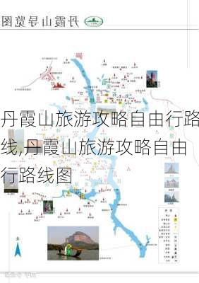 丹霞山旅游攻略自由行路线,丹霞山旅游攻略自由行路线图