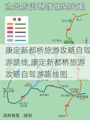 康定新都桥旅游攻略自驾游路线,康定新都桥旅游攻略自驾游路线图