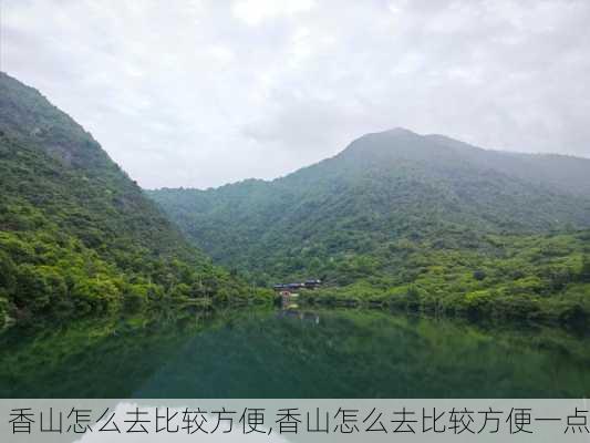 香山怎么去比较方便,香山怎么去比较方便一点