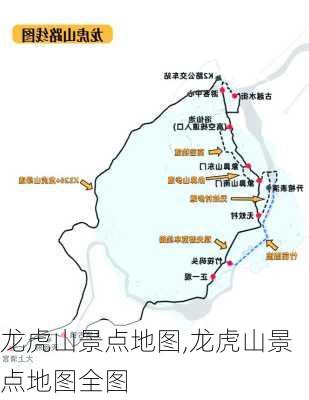 龙虎山景点地图,龙虎山景点地图全图