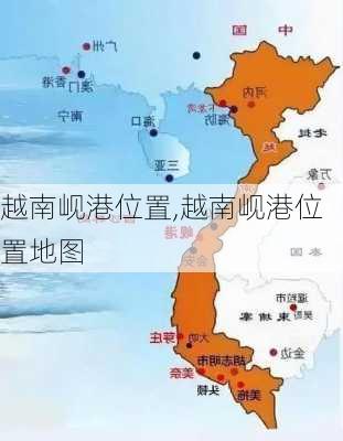 越南岘港位置,越南岘港位置地图