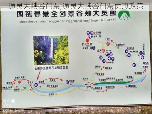 通灵大峡谷门票,通灵大峡谷门票优惠政策