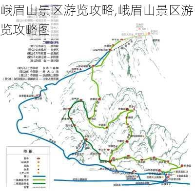 峨眉山景区游览攻略,峨眉山景区游览攻略图