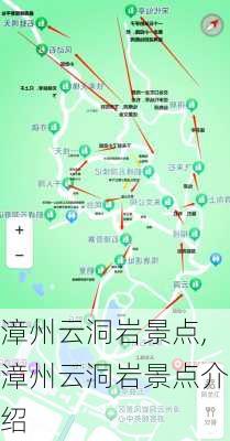 漳州云洞岩景点,漳州云洞岩景点介绍