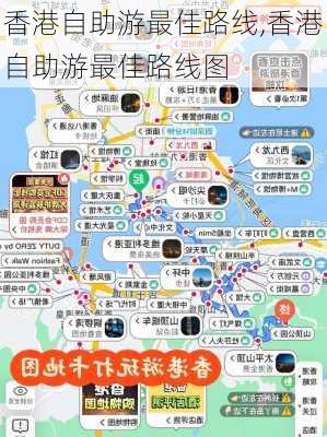 香港自助游最佳路线,香港自助游最佳路线图