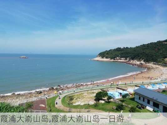 霞浦大嵛山岛,霞浦大嵛山岛一日游