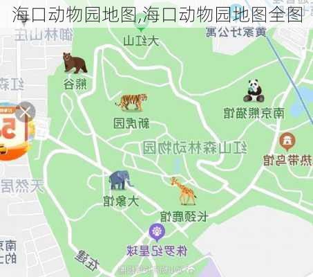 海口动物园地图,海口动物园地图全图